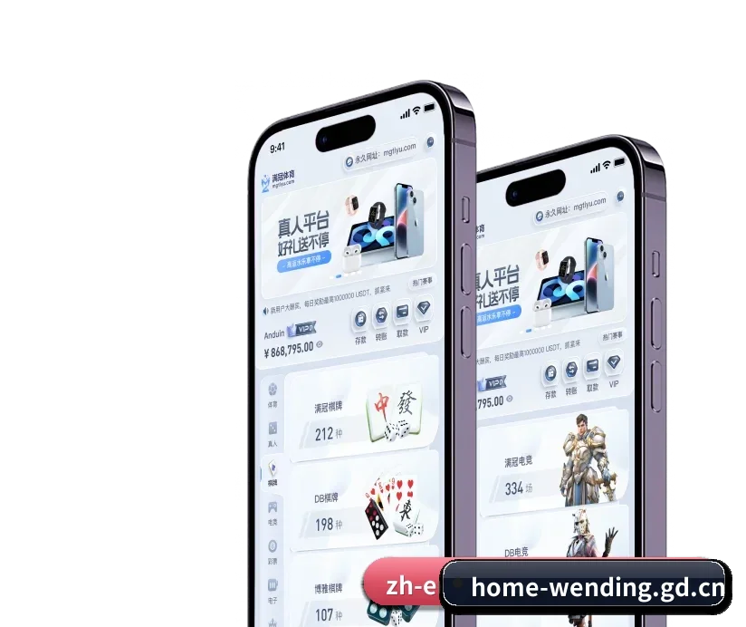 问鼎首页 APP 深度功能